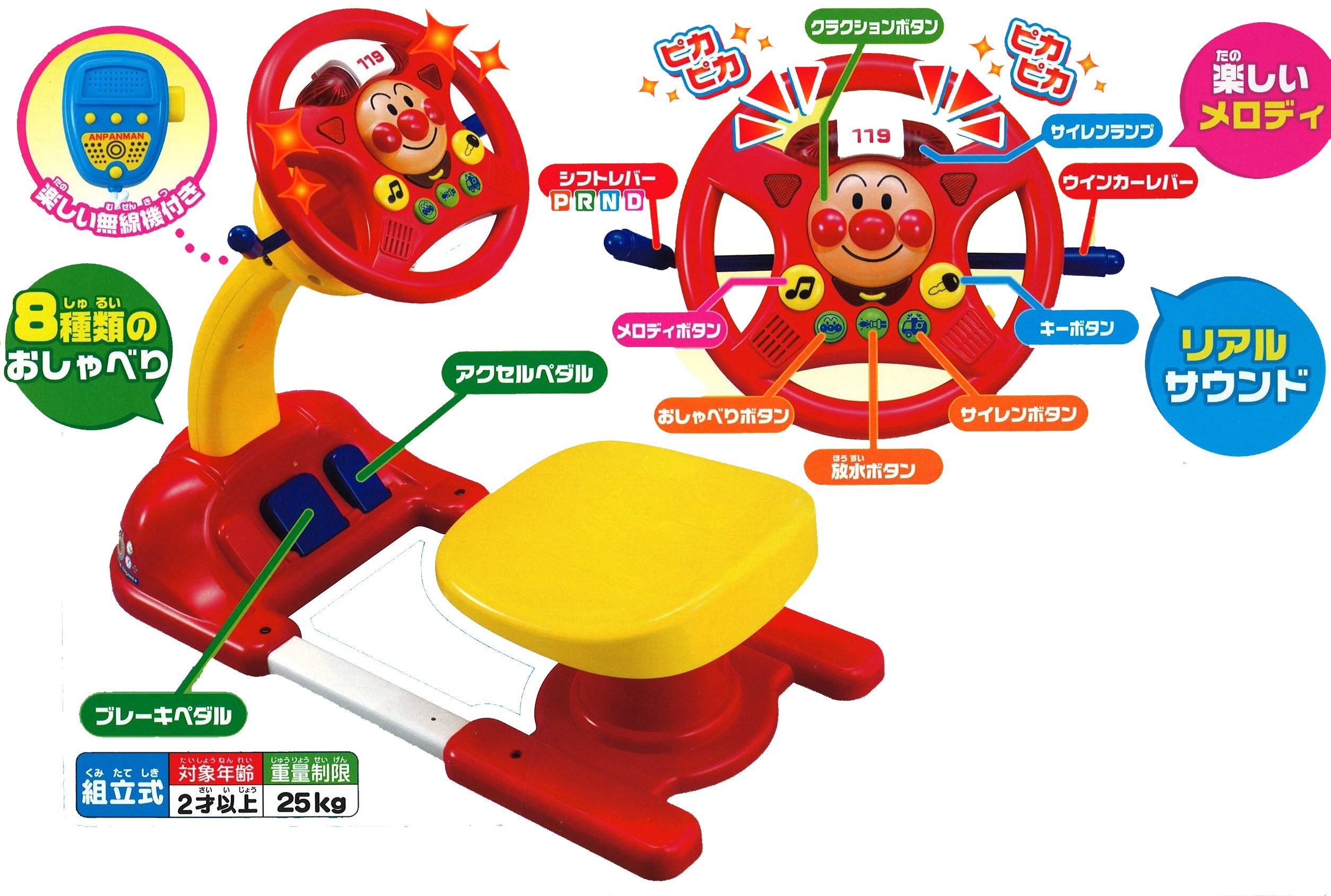 アンパンマン キッズドライバー アガツマ アンパンマン おしゃべり