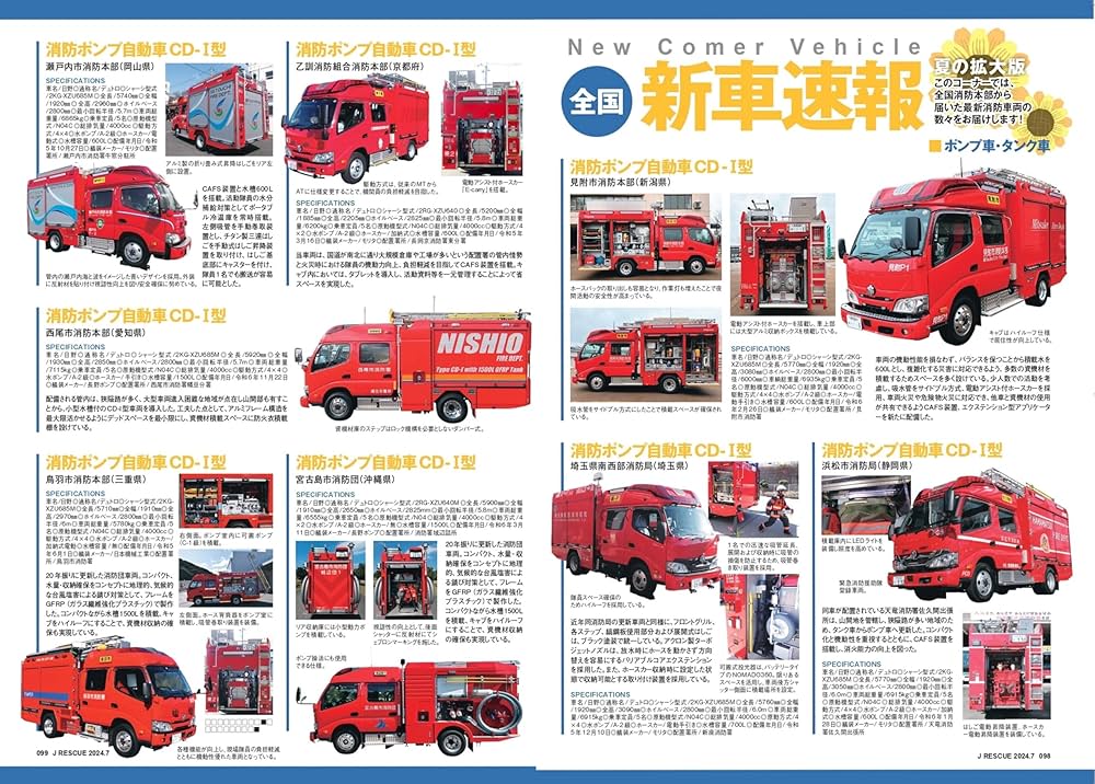 新火災調査教本1〜7巻セット（jackson 図書販売 | 公益財団法人