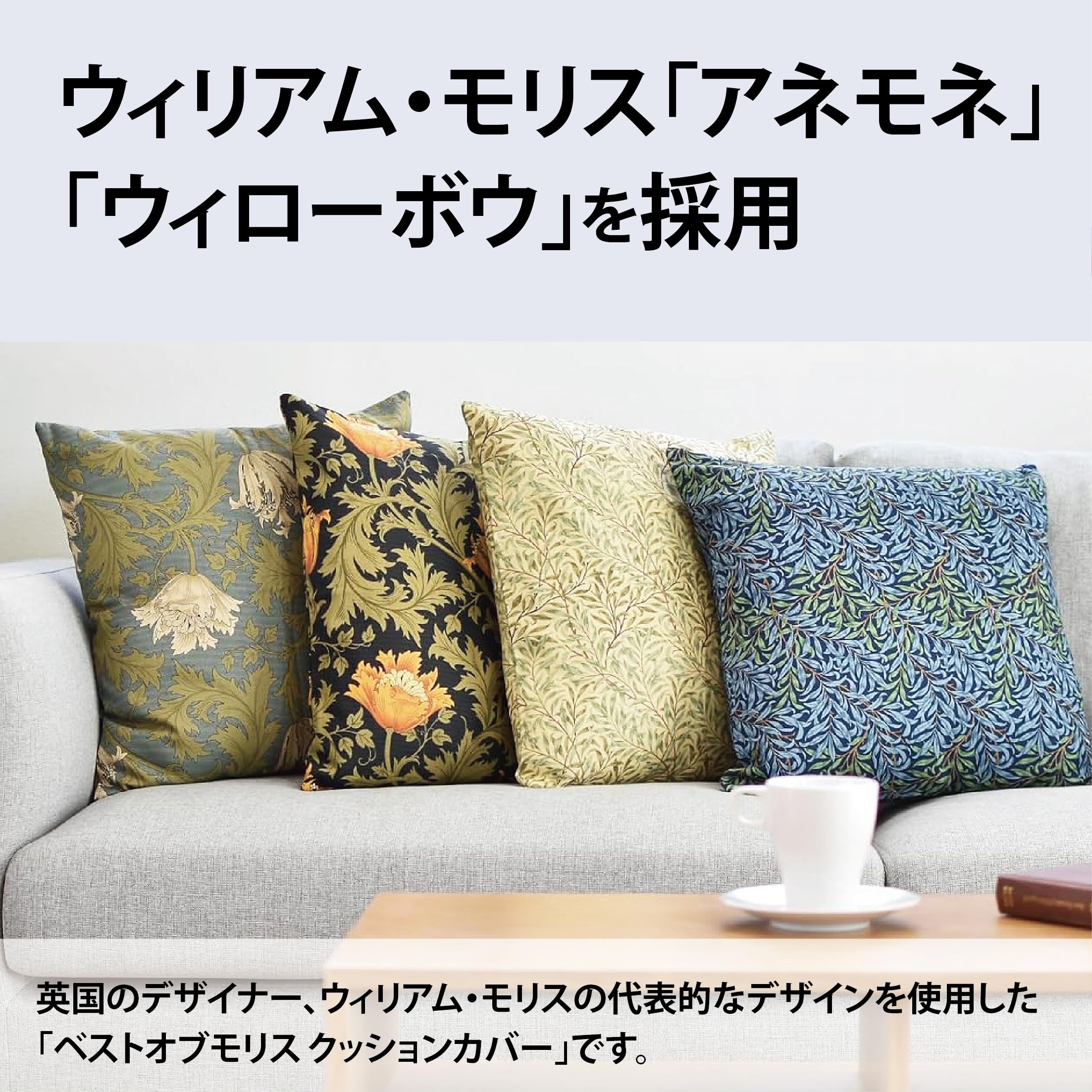 ［こいぬ］ウィリアムモリス　ウィローボウ　座布団カバー（カバーのみ） 楽天市場】【メール便対応可】【Fabric by BEST OF MORRIS】【日本製
