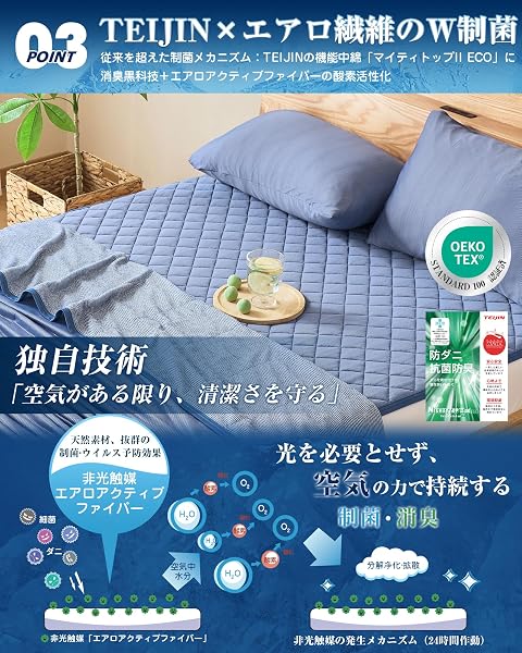 VK Living 敷きパッド 夏用 シングル リバーシブル 【SUPER ICE】 冷感持続 帝人TEIJIN中綿使用 しきぱっと 7層構造 24時間持続制菌消臭 ひんやり 二重除湿速乾 シーツ オールシーズンで使える 洗える ベッドパッド 防ダニ 100×200cm ネイビー - 5