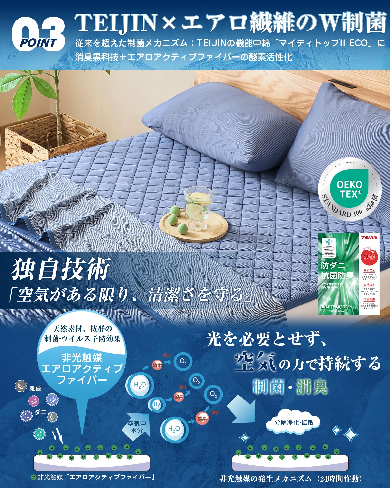 VK Living 敷きパッド 夏用 シングル リバーシブル 【SUPER ICE】 冷感持続 帝人TEIJIN中綿使用 しきぱっと 7層構造 24時間持続制菌消臭 ひんやり 二重除湿速乾 シーツ オールシーズンで使える 洗える ベッドパッド 防ダニ 100×200cm ネイビー - 5