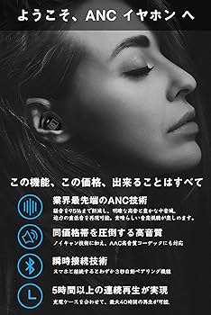 Amazon.co.jp: アクティブノイズキャンセリングイヤホン Bluetooth