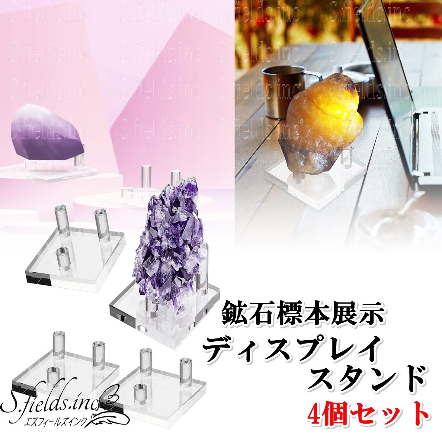 Amazon.co.jp: S.fields.inc 鉱石ディスプレイ 標本展示スタンド 4個