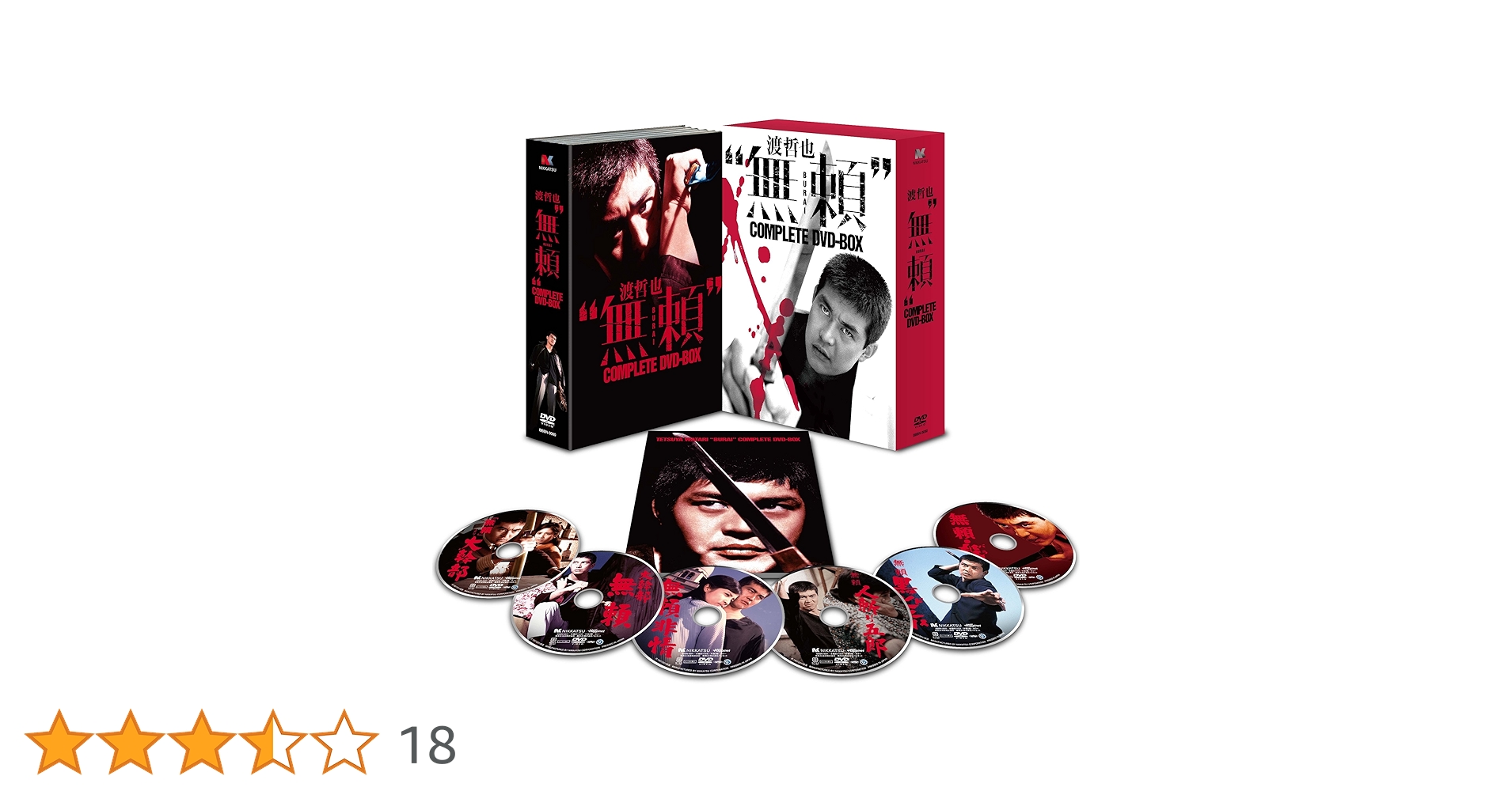 Amazon.co.jp: 渡哲也“無頼