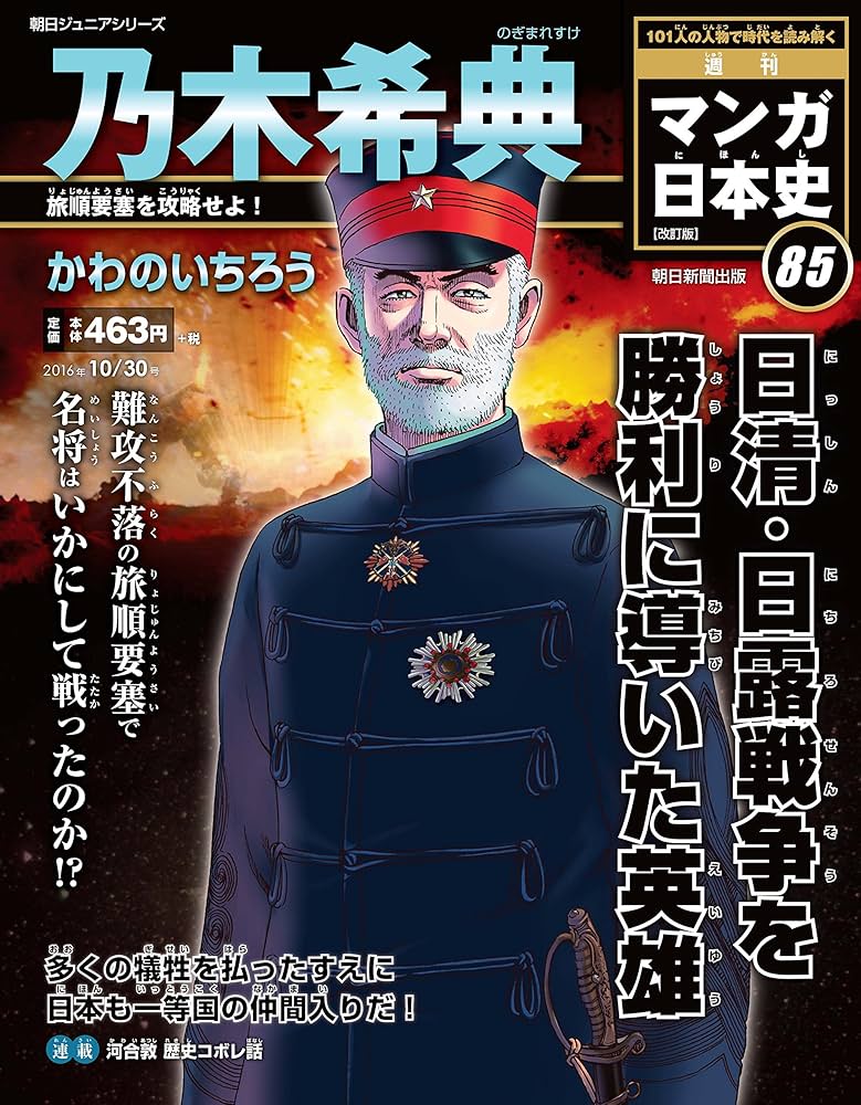 まんが日本の歴史 19冊(纏め売り・ばら売りなし) 日本の歴史バラ