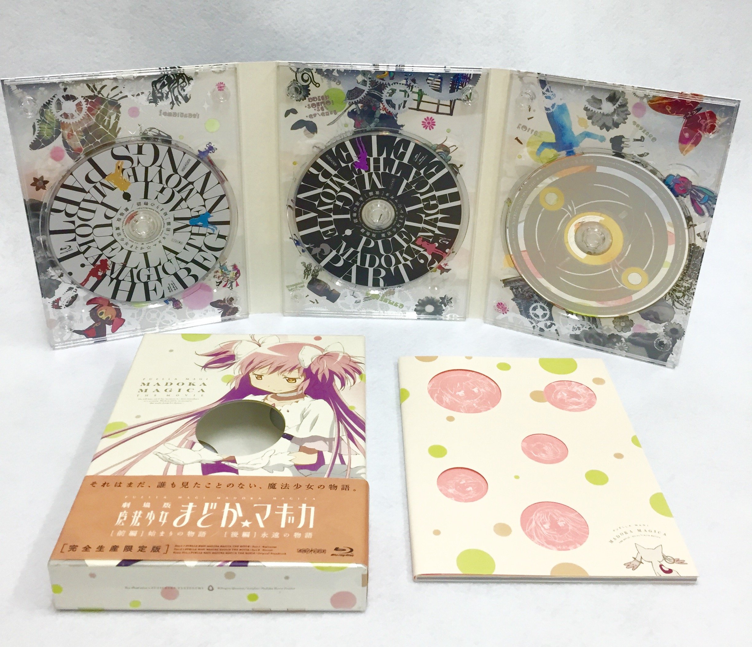 劇場版 魔法少女まどか☆マギカ [前編] 始まりの物語/[後編