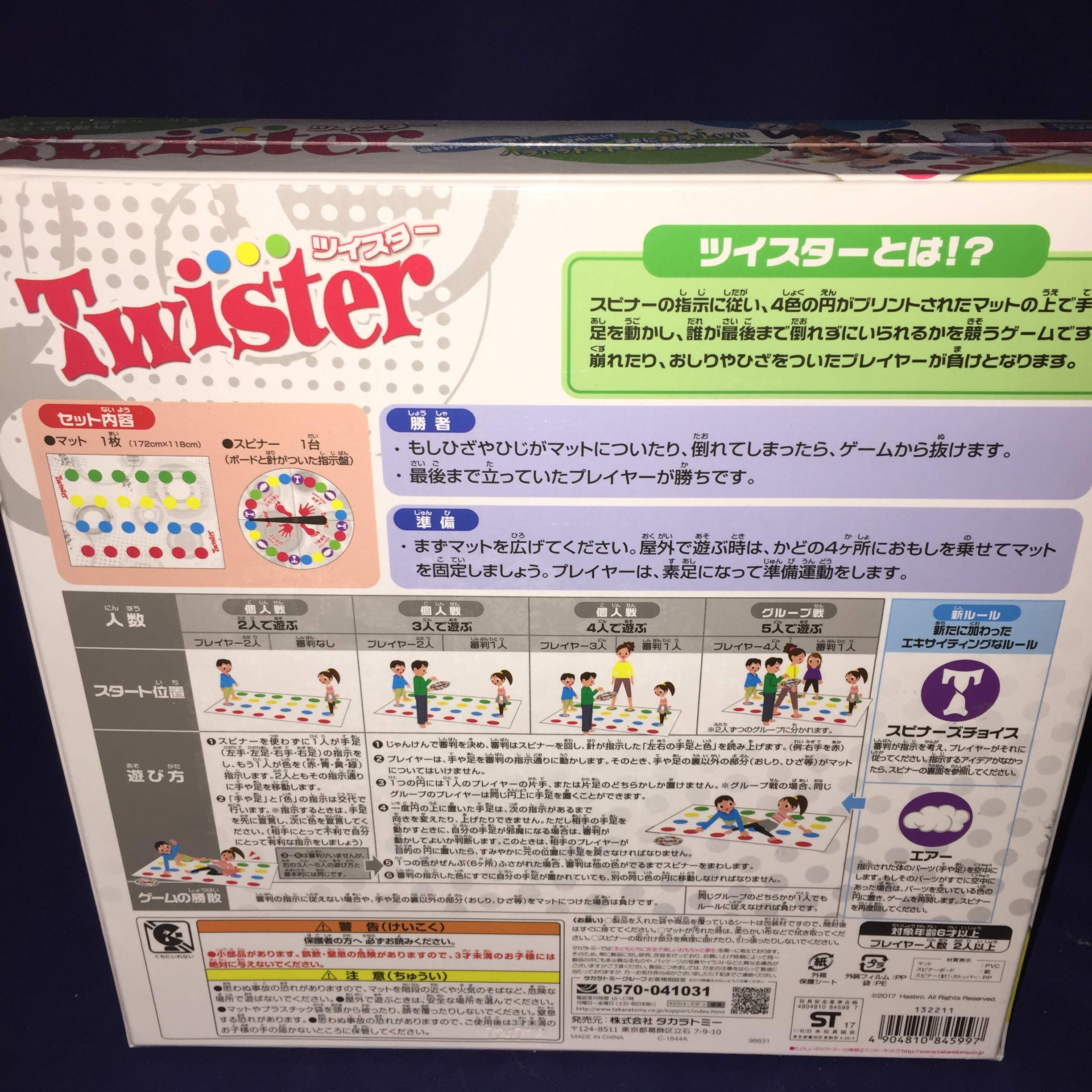Amazon.co.jp: ツイスター リフレッシュ : おもちゃ