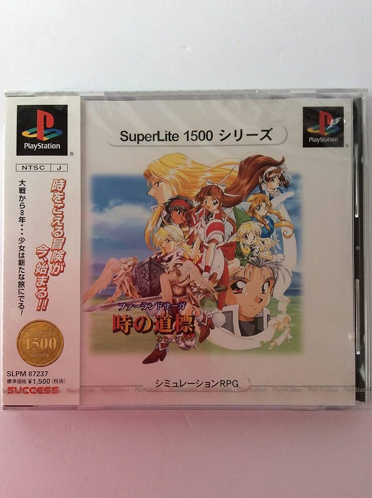 Amazon | SuperLite 1500シリーズ ファーランドサーガ 時の道標