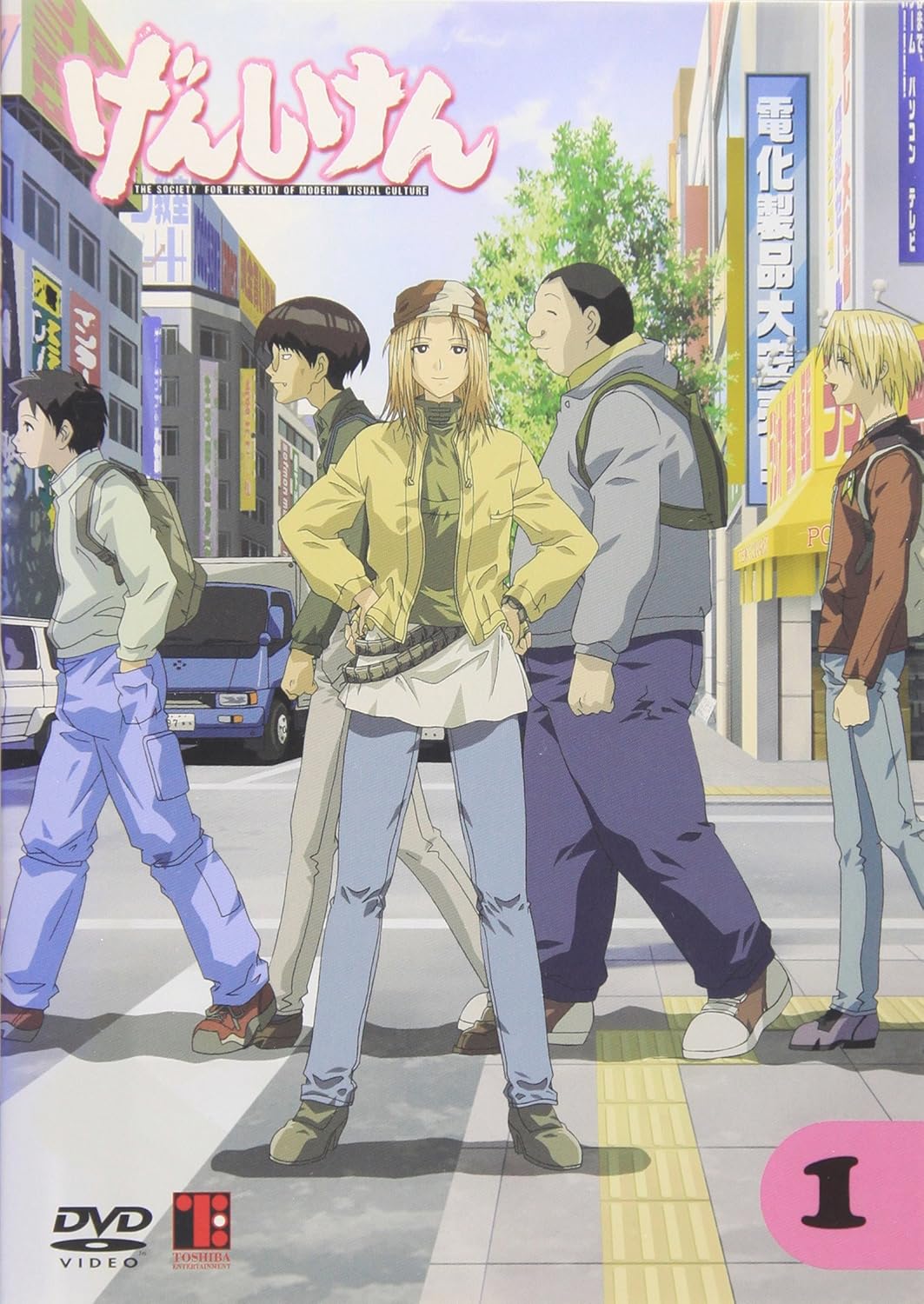 Amazon げんしけん 1 Dvd アニメ
