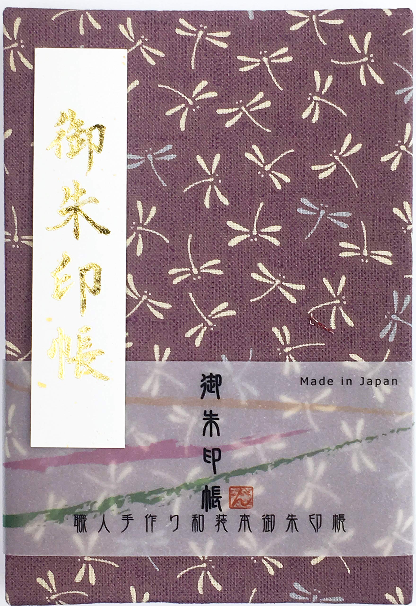 Amazon | トンボ（勝虫）【紫・7071】縁起柄の御朱印帳 伝統文様 昆虫
