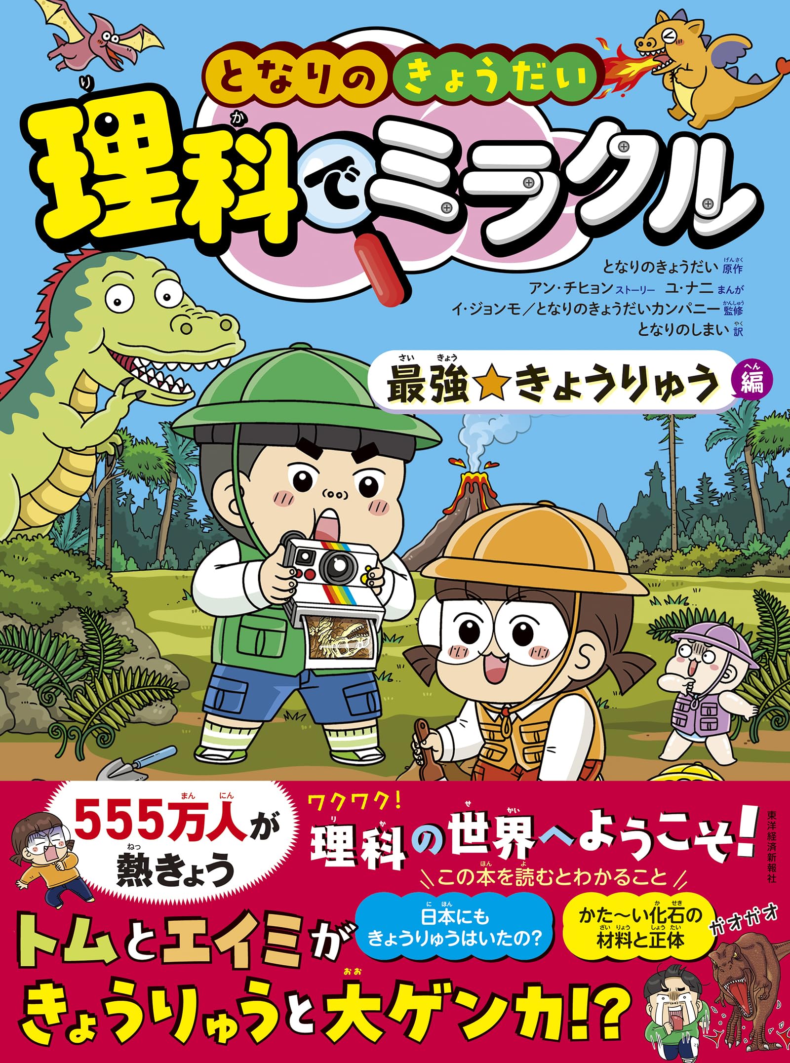 となりのきょうだい理科でミラクル 全9巻セット となりのきょうだい 理科でミラクル シリーズ9冊セット