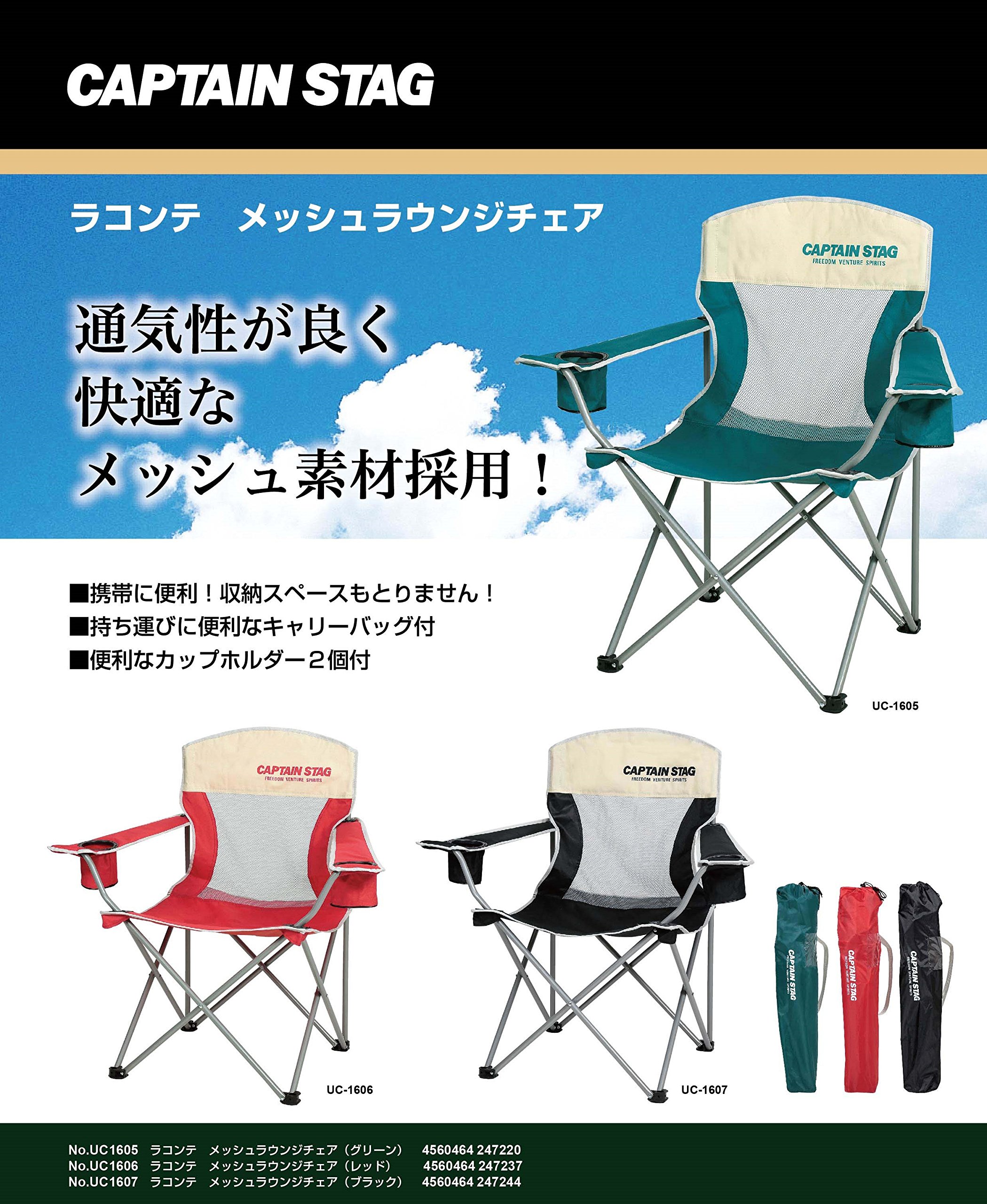 サイドテーブルとメッシュチェア2脚の3点セット【新品】CAPTAIN STAG サイドテーブルとメッシュチェア2脚の3点セット【新品】CAPTAIN