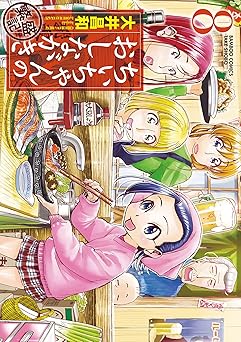 ちぃちゃんのおしながき　繁盛記