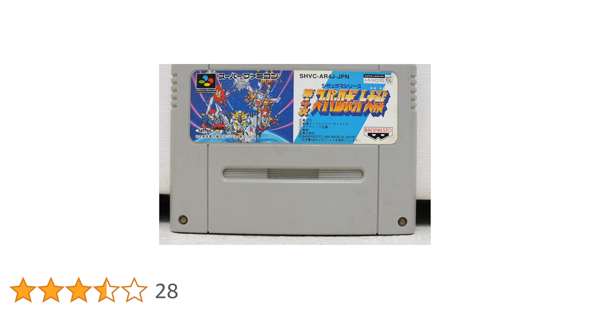 Amazon | 第4次スーパーロボット大戦 | ゲームソフト