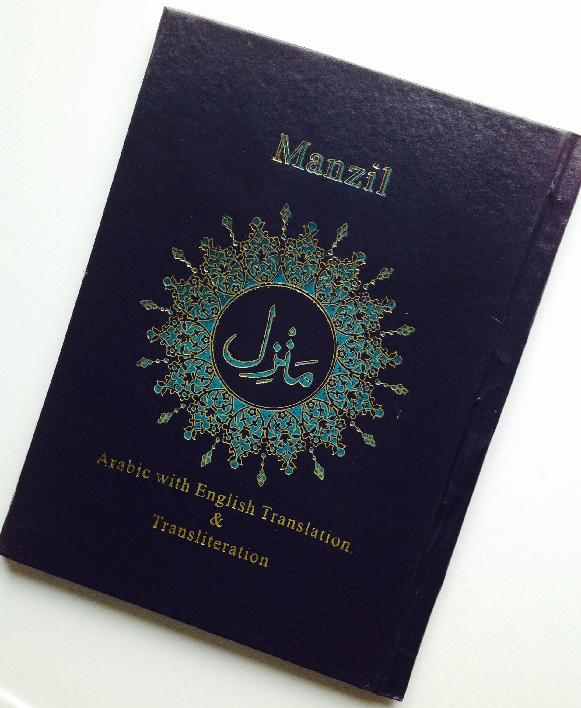 HARDBACK MANZIL, MANZAL ISLAMIC BOOK, 33 VERSES OF QURAN FOR EVIL PROTECTION, GLOSSY PAPER, LARGE ARABIC FONT WITH ENGLISH TRANSLATION AND ARABIC IN ENGLISH TEXT