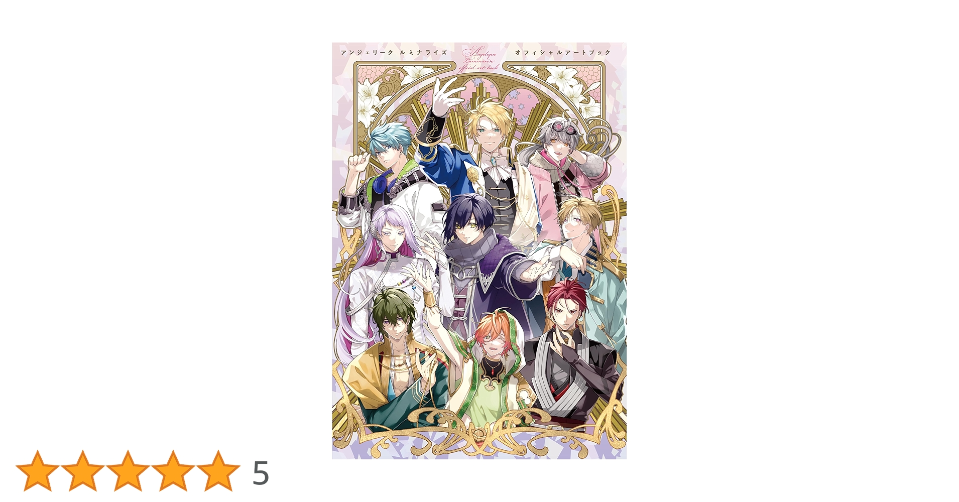 お値下げ♡アンジェリーク　ノートブック？ お値下げ♡アンジェリーク ノートブック？ キャラクターグッズ