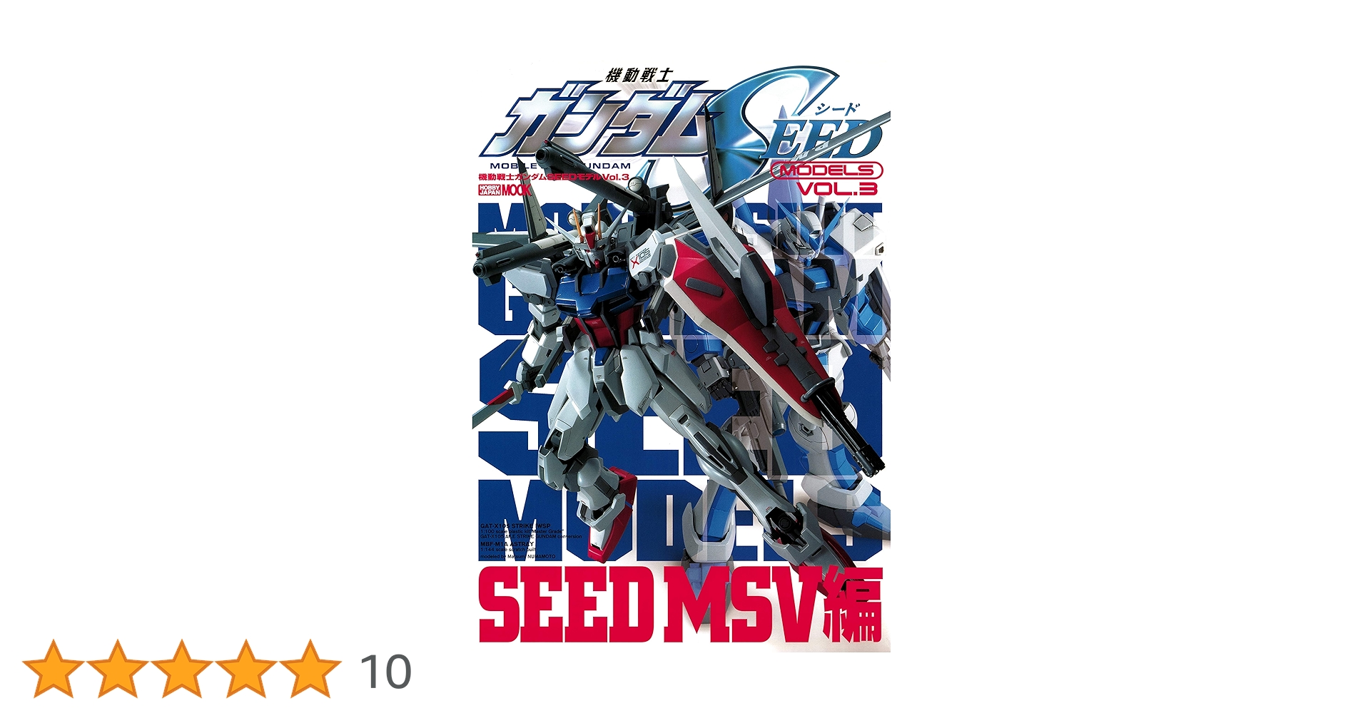 バンダイ　MSV ３個 バンダイ MSV 3個 バンダイ 機動戦士ガンダム MSV 1/144 三種