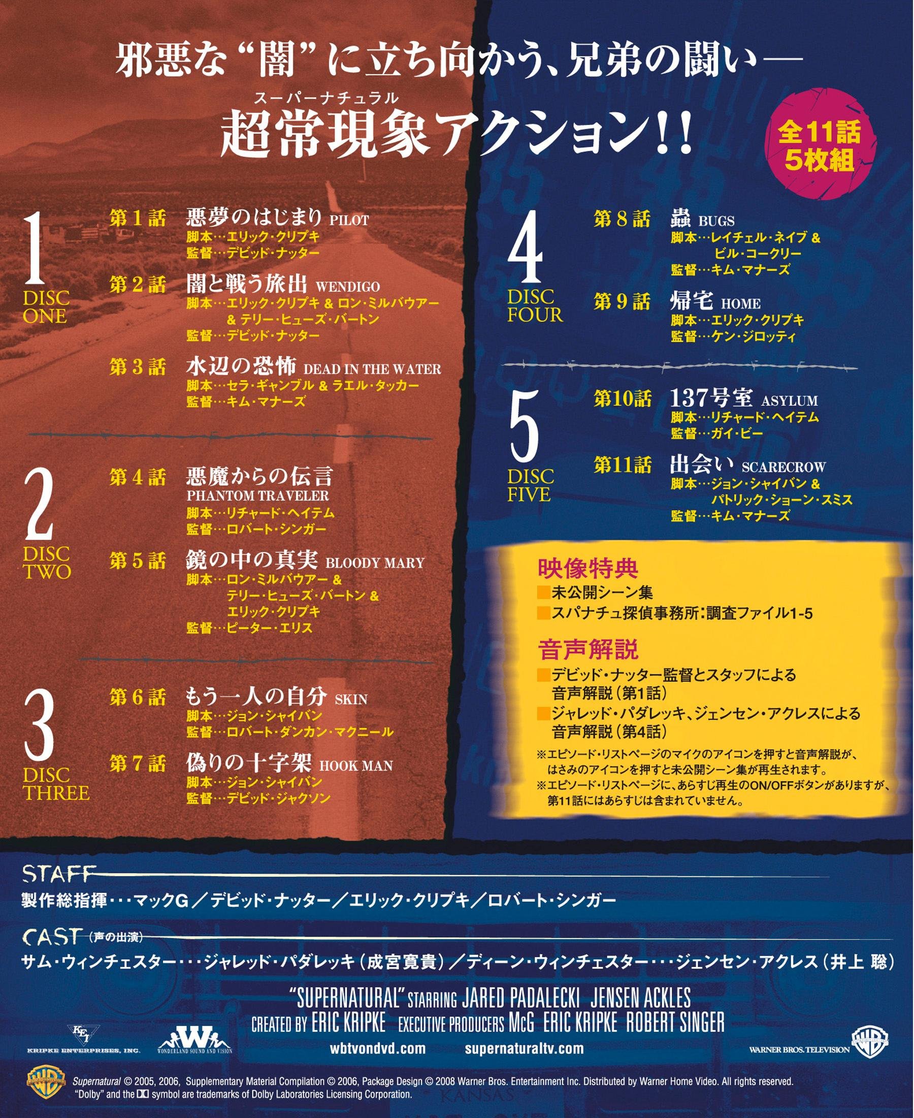 Supernatural 1st: Set 1 [5dvd]
