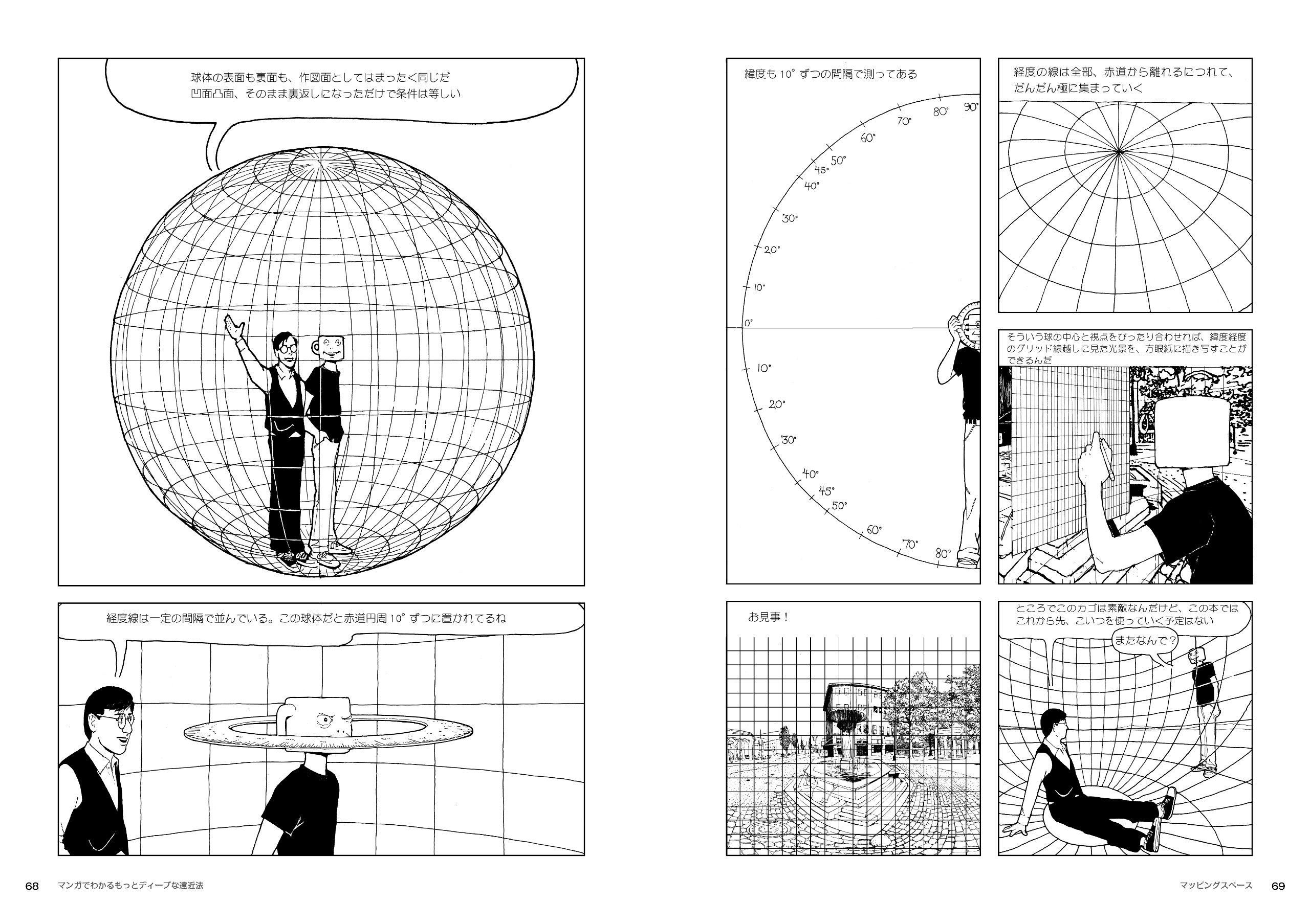パース 2 デヴィッド チェルシー 大久保ゆう 本 通販 Amazon