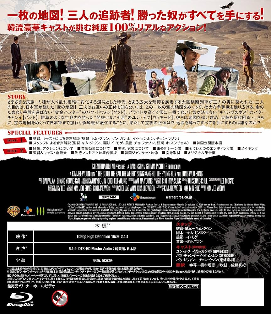 Amazon.co.jp: グッド・バッド・ウィアード コレクターズ