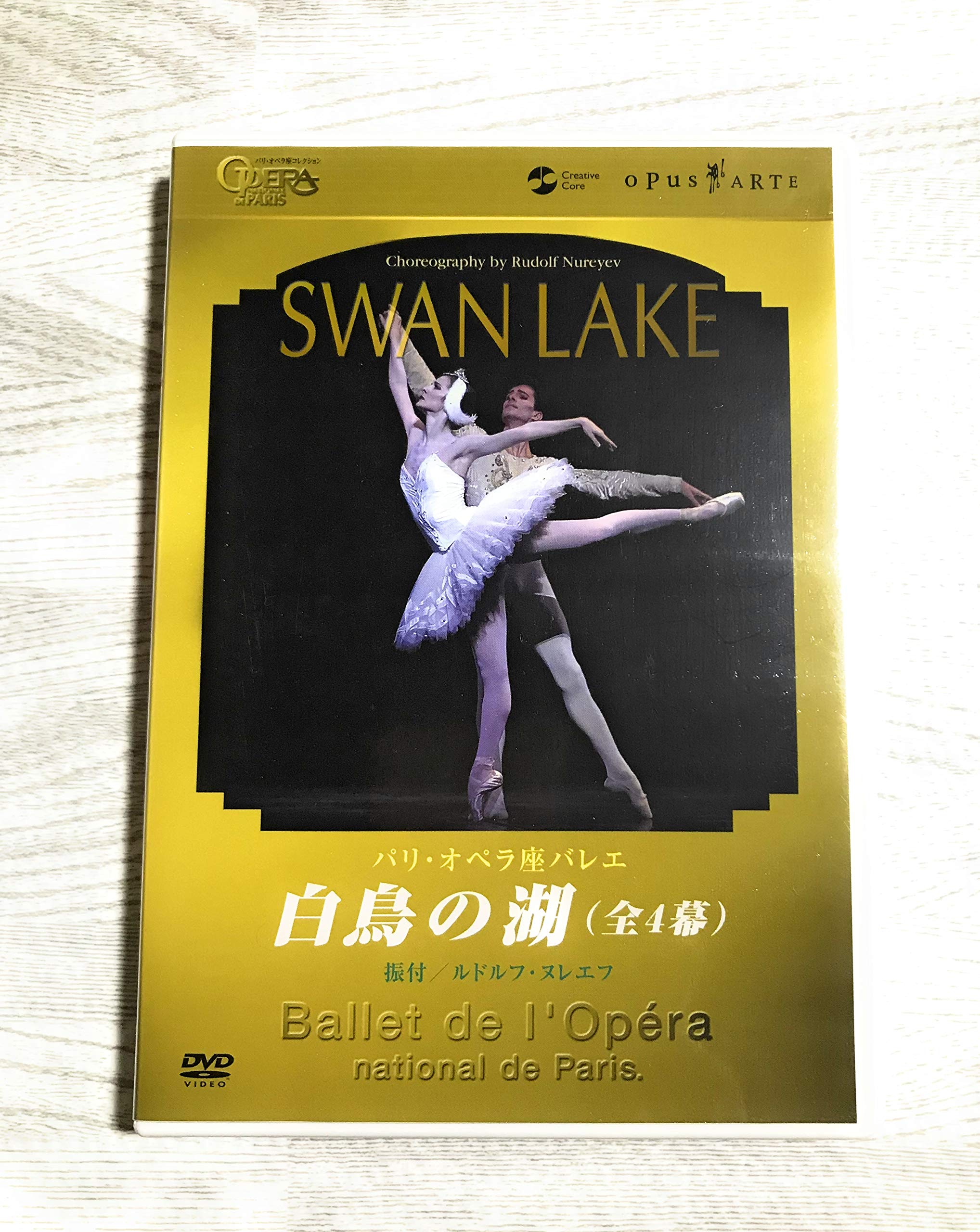 Amazon.co.jp: パリ・オペラ座バレエ団 白鳥の湖(全4幕) [DVD