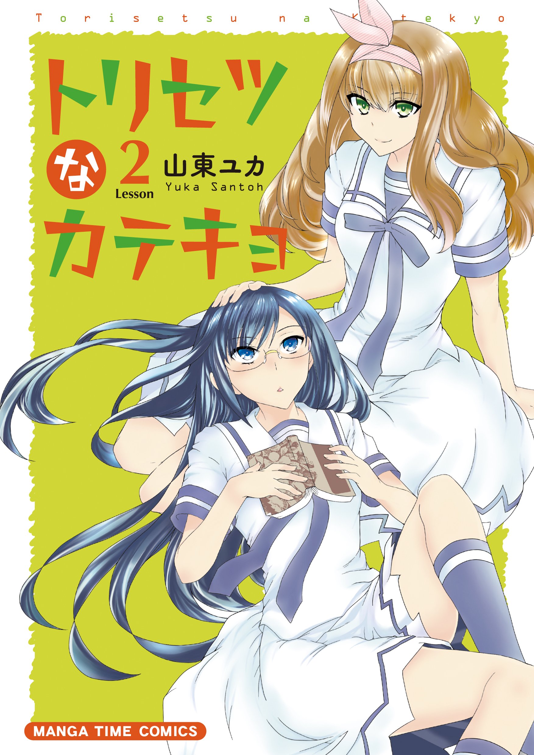 山東ユカ　18冊セット   (カテゴリ・ロボ娘・博多女子・トリセツ・渚は太陽) Amazon.co.uk: 山東ユカ: books, biography, latest update