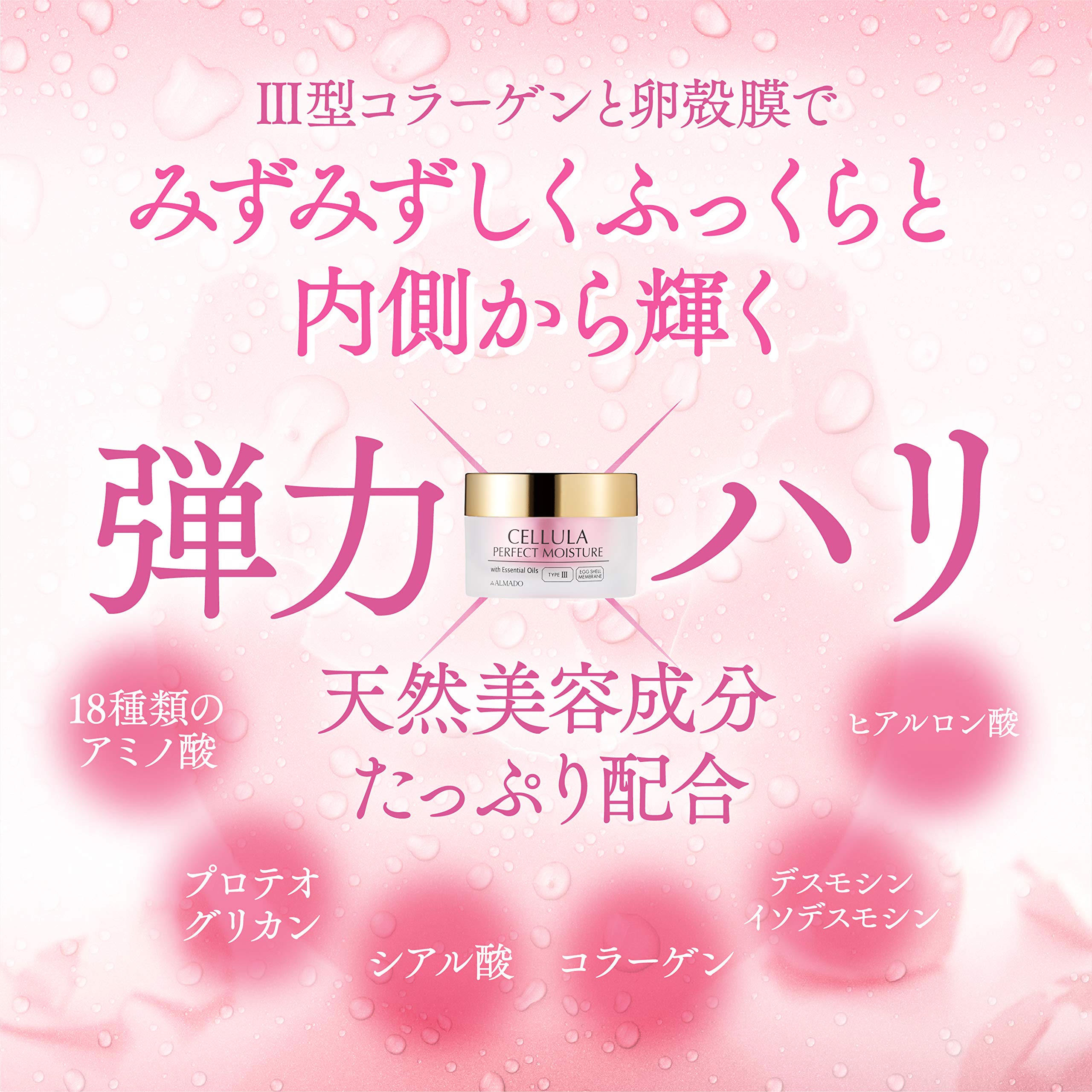 Amazon | 【旧タイプ】チェルラー パーフェクトモイスチャー 【 卵殻膜 