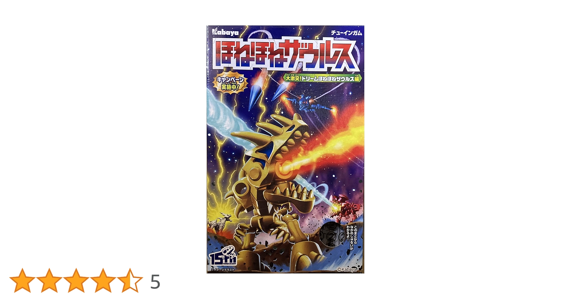 Amazon.co.jp: ほねほねザウルス 第32弾 大激突！ドリームほねほ