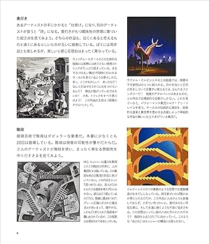 能の世界-随筆と素描集★コレクター商品★能 英樹★書込み無し Amazon.com: Kawase Hasui Art Works Collection Supplement