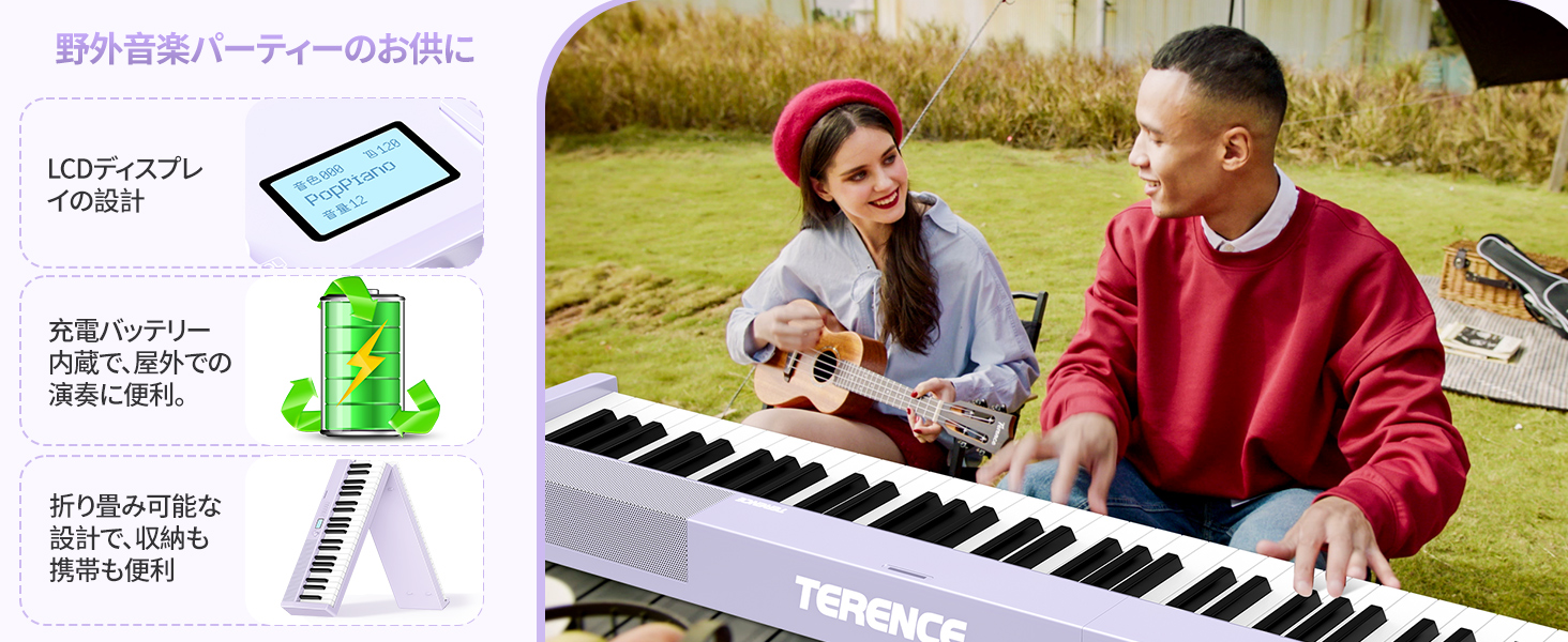 Amazon.co.jp: TERENCE 電子ピアノ 88鍵盤 折り畳み タッチレスポンス