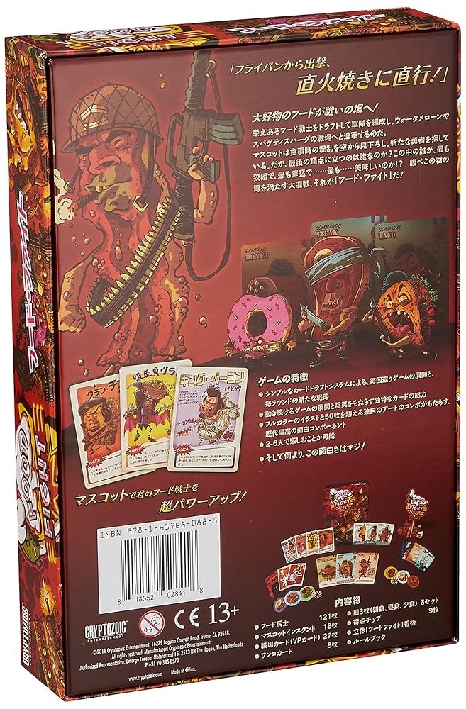 ボードゲーム クライプトゾイック・エンターテインメント Amazon.co.jp: クリプトゾイックエンターテイメント FOOD FIGHT