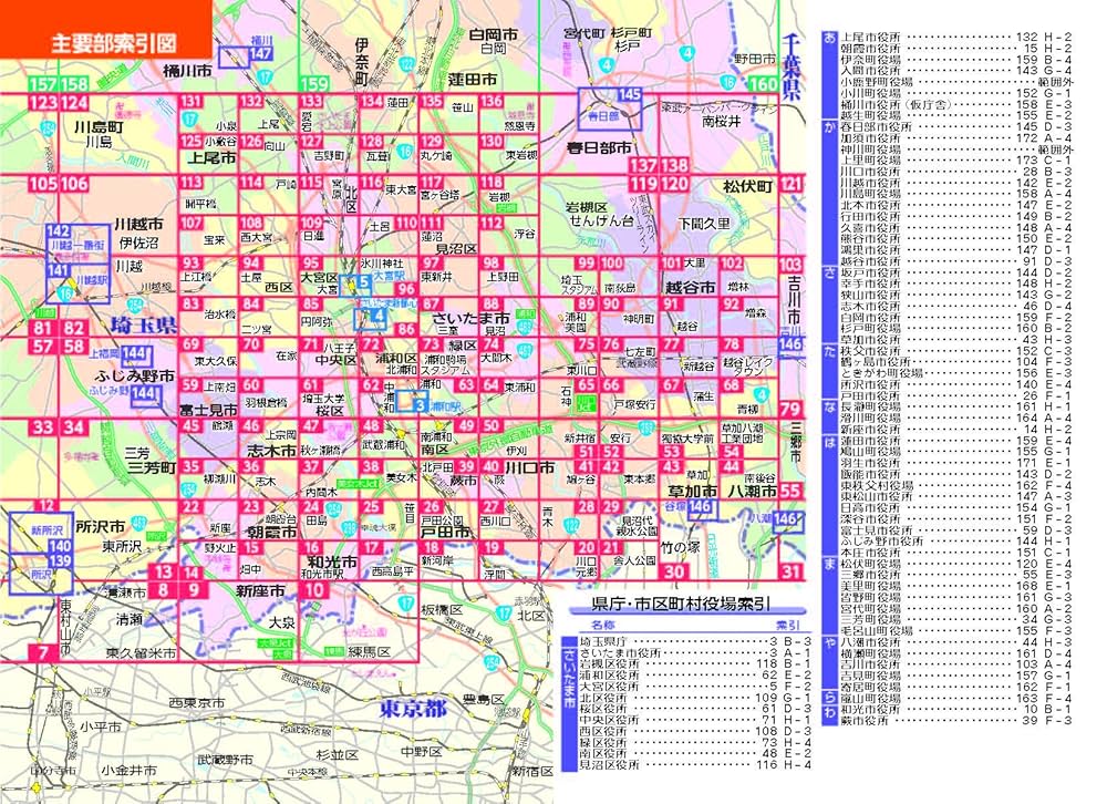 埼玉都市図 : 文庫判 県別マップル埼玉道路地図 県別マップル 埼玉県