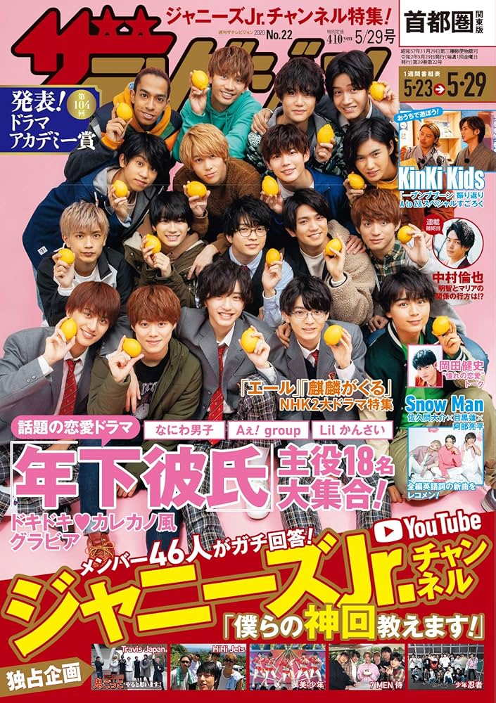 週刊ザテレビジョン　10/29号 週刊ザテレビジョン 10/29号 週刊ザテレビジョン 10/29号 週刊ザ