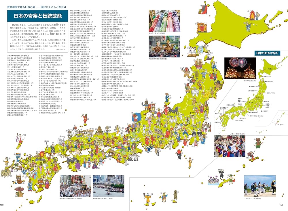 日本大地図帳 Amazon.co.jp: 日本大地図帳 11訂版 : 平凡社: 本