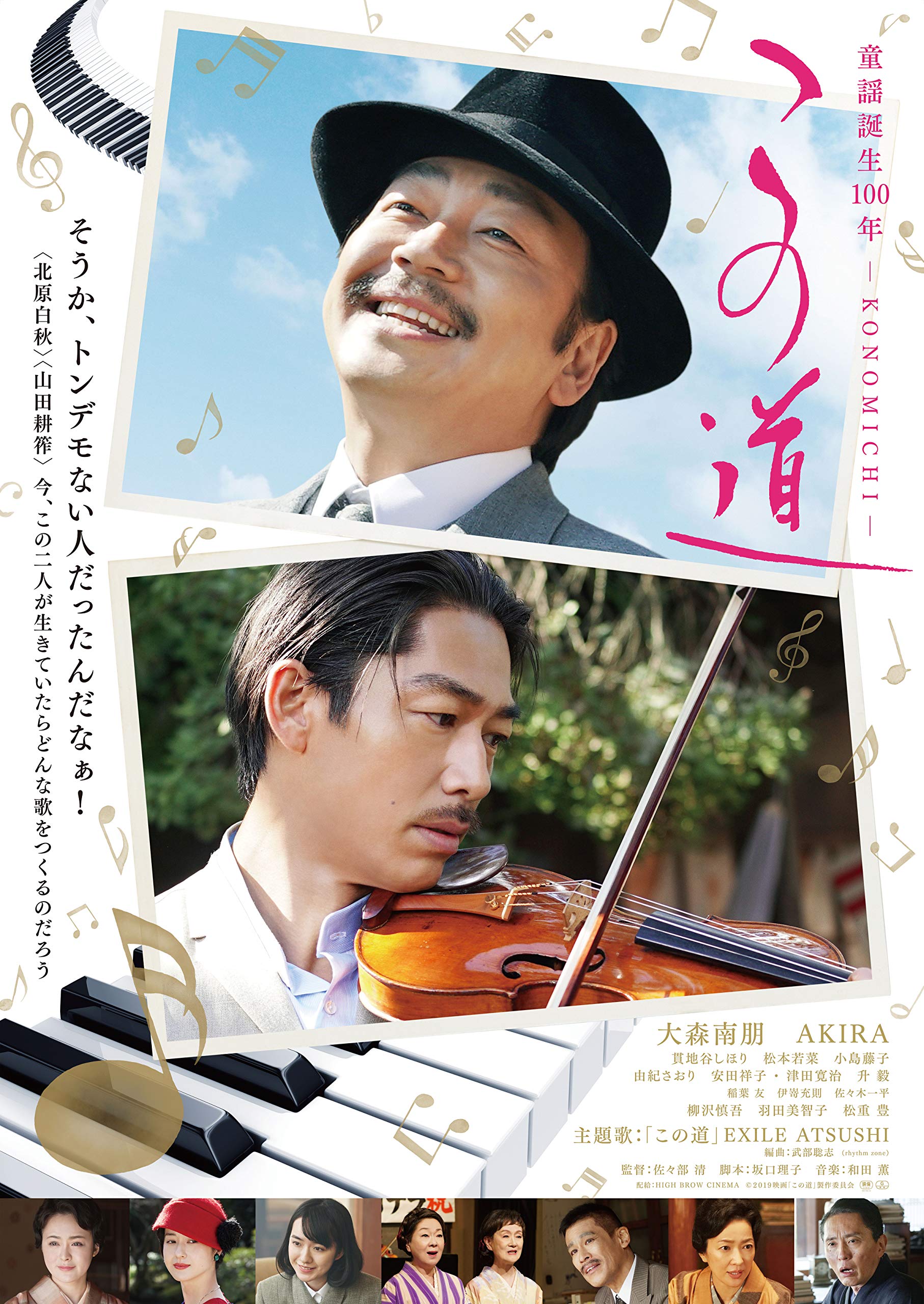 この道 ('19映画「この道」製作委員会) DVD  レンタル落ち 91MOx92t44L.jpg