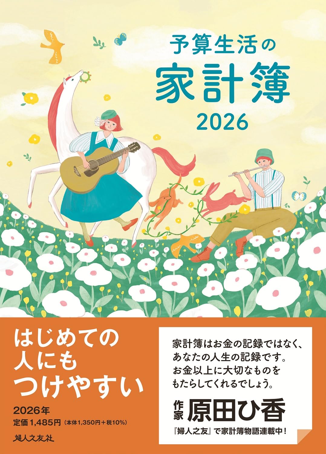 Amazon.co.jp: 羽仁 もと子: 本、バイオグラフィー、最新アップデート