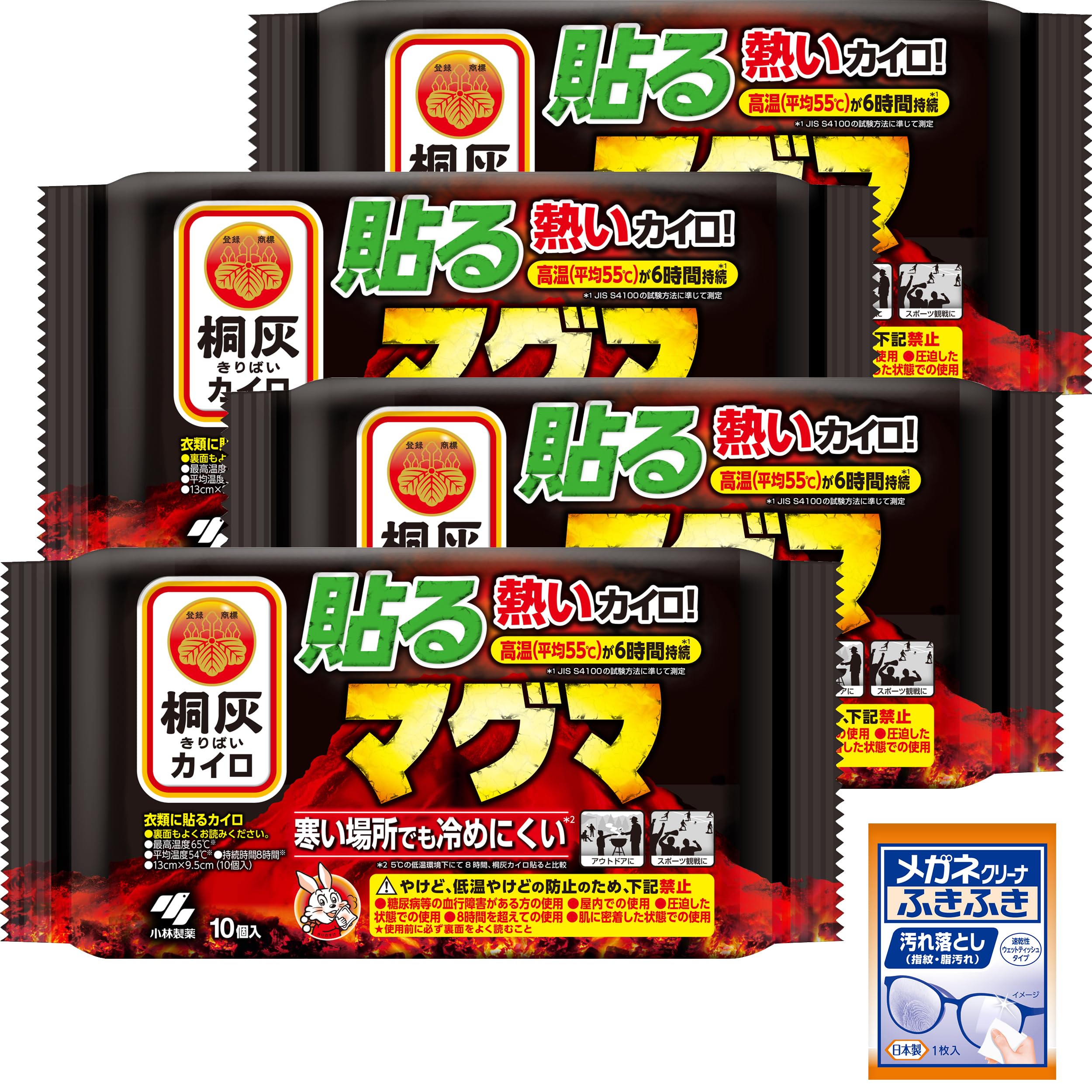 桐灰カイロ めっちゃ熱い貼るカイロ マグマ 10個入 ×24個セット 桐灰 めっちゃ熱い カイロ マグマ 10個入×4個
