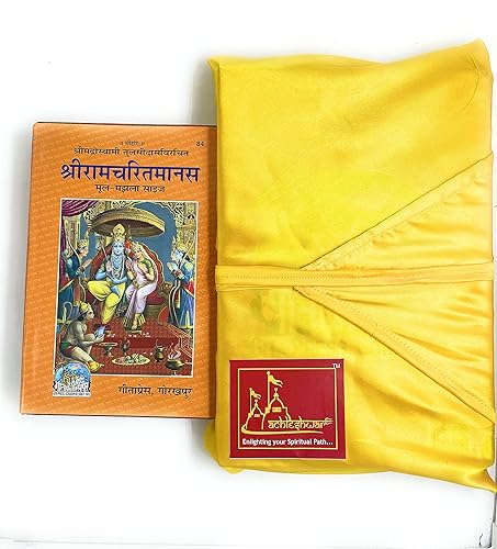 Gita Press Gorakhpur Shree Ramcharitmanas -Satik By Goswami Tulsi Das ji(श्रीरामचरितमानस, मूल, मझला) along with medium size Book Cover(Code-84)