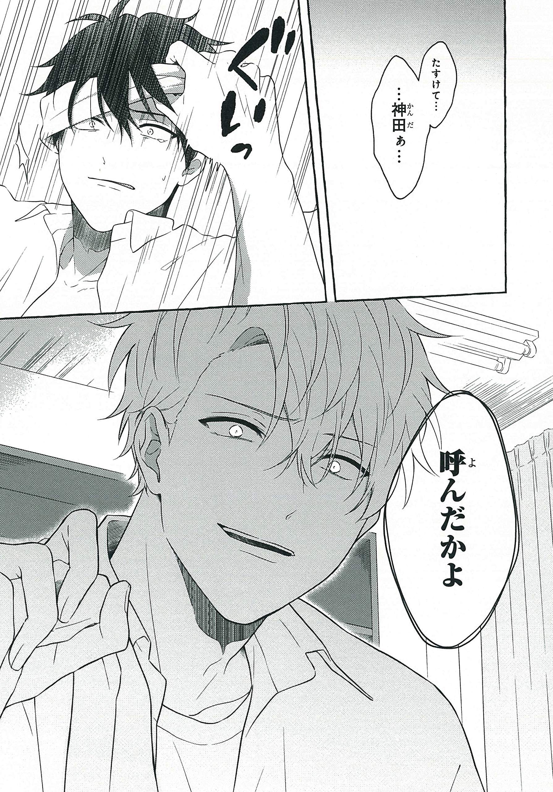 いじめられっ子がやり返す話 ビーボーイコミックスデラックス タロ名 本 通販 Amazon