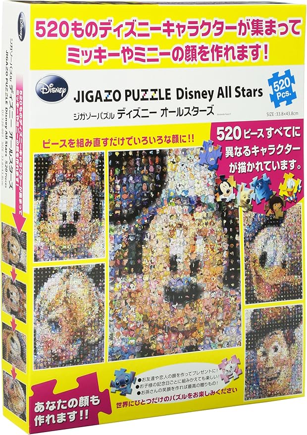 5ピース ジグソーパズル ジガゾーパズル ディズニーオールスターズ 33 8x43 8cm ジグソーパズル おもちゃ Amazon 5ピース ジグソーパズル ジガゾーパズル ディズニーオールスターズ 33 8x43 8cm ジグソーパズル おもちゃ Amazon