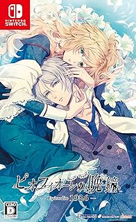 ピオフィオーレの晩鐘 -Episodio1926-