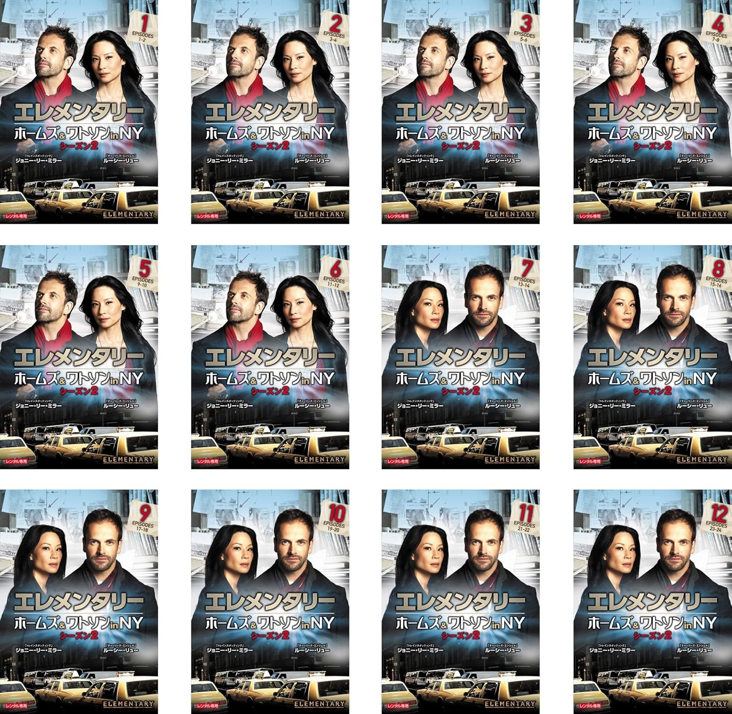 Amazon Co Jp エレメンタリー ホームズ ワトソン In Ny シーズン2 レンタル落ち 全12巻セット マーケットプレイスdvdセット商品 Dvd ブルーレイ