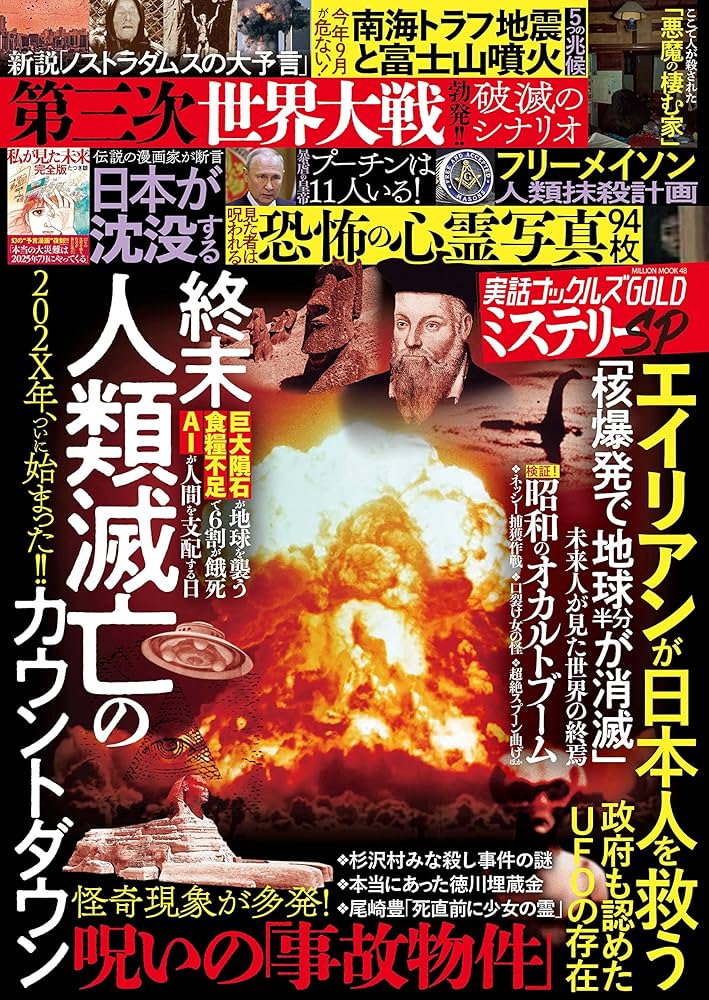 Anarchy 実話ナックルズ 超レア 【公式通販】