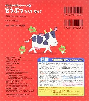 どうぶつなんてなく　絵本 どうぶつ なんて なく? - メルカリ