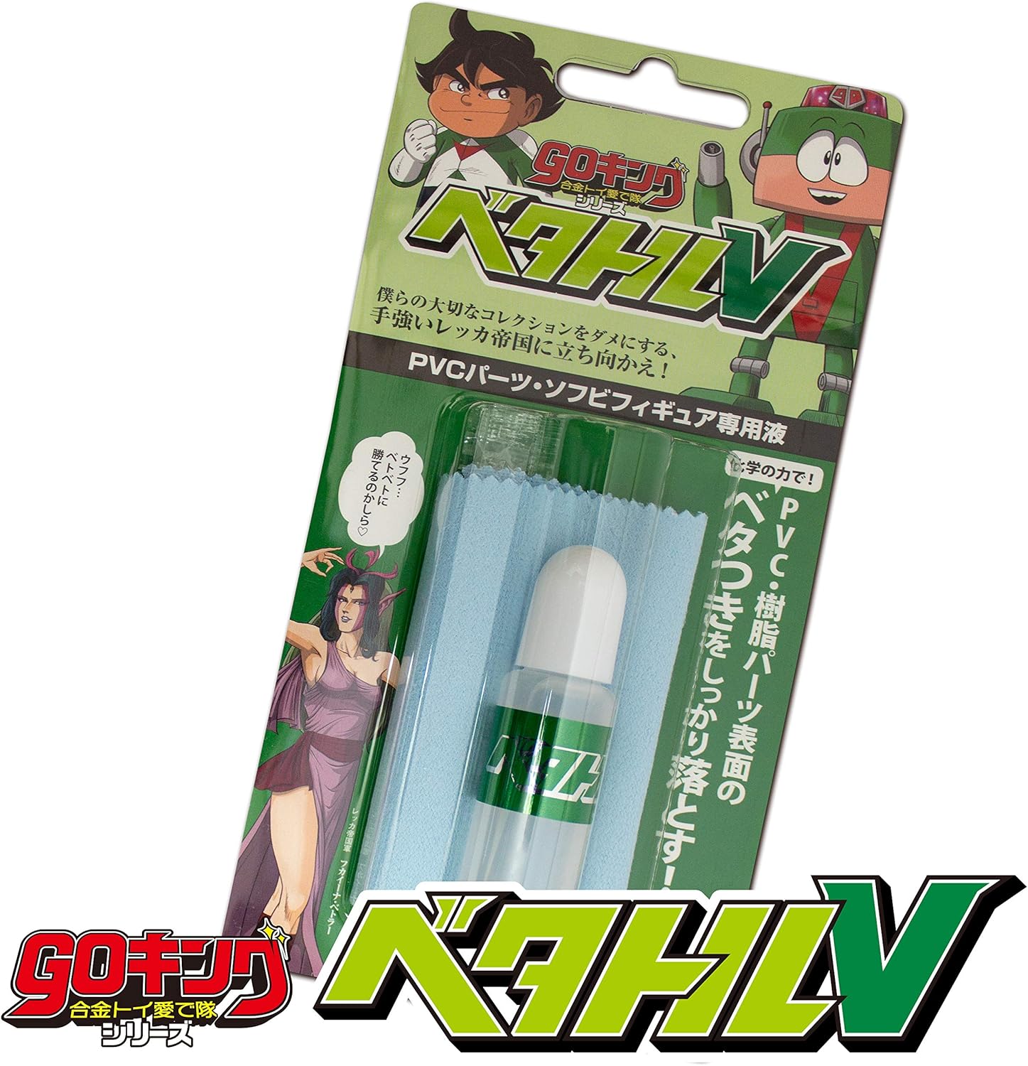 Amazon Pvc ソフビ 樹脂パーツ表面のベタつきをしっかり落とす Goキング ベタトルv Pvcパーツ ソフビフィギュア専用液 Gov 248 フィギュア ドール 通販