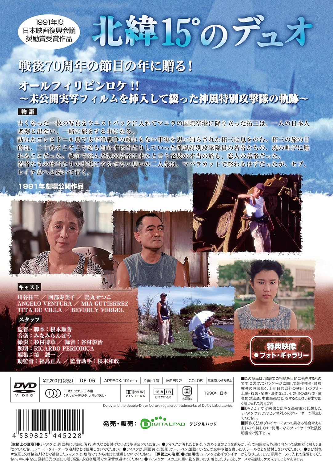 Amazon 北緯15 のデュオ スペシャルプライス版 Dvd 映画