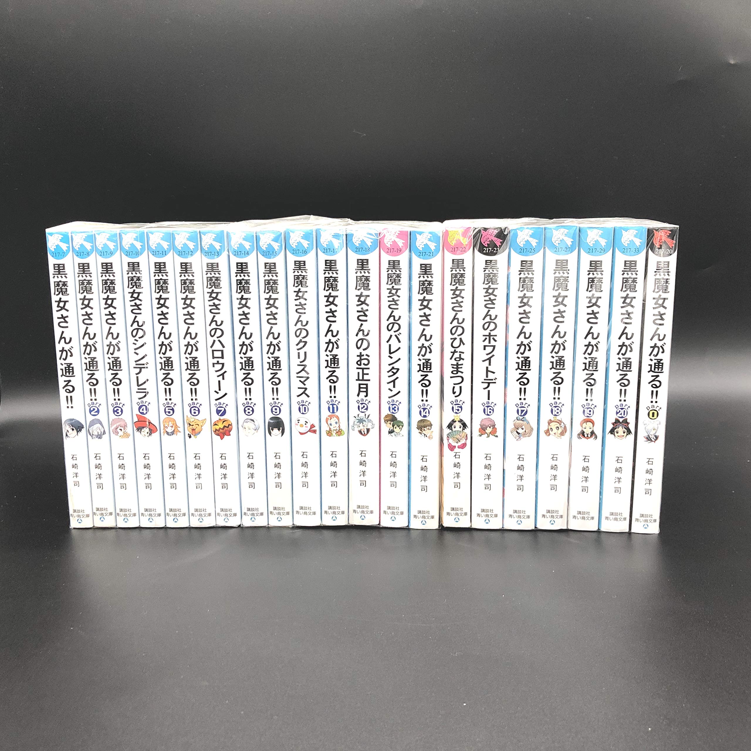 Amazon.co.jp: '16青い鳥文庫黒魔女さんが通る!!既刊20巻セット