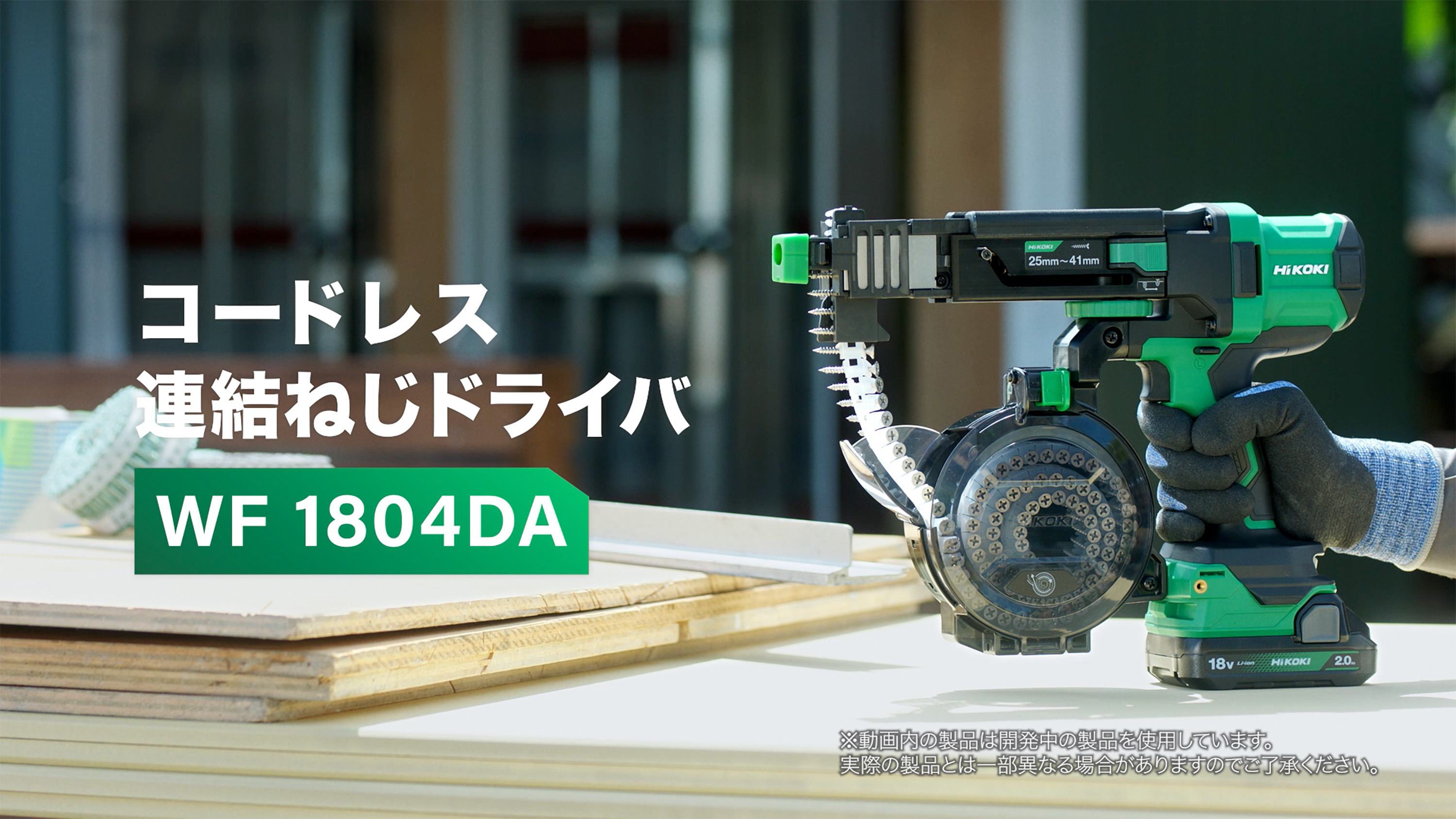 Amazon.co.jp: HiKOKI(ハイコーキ) 18V 充電式 連結ねじドライバ