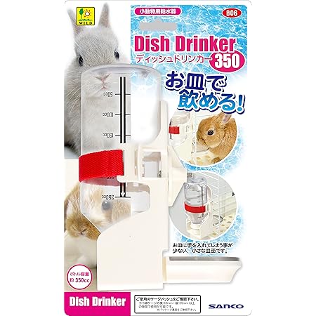 Amazon Sanko B06 ディッシュドリンカー 350 Sanko 給水器 ウォーターボトル 通販