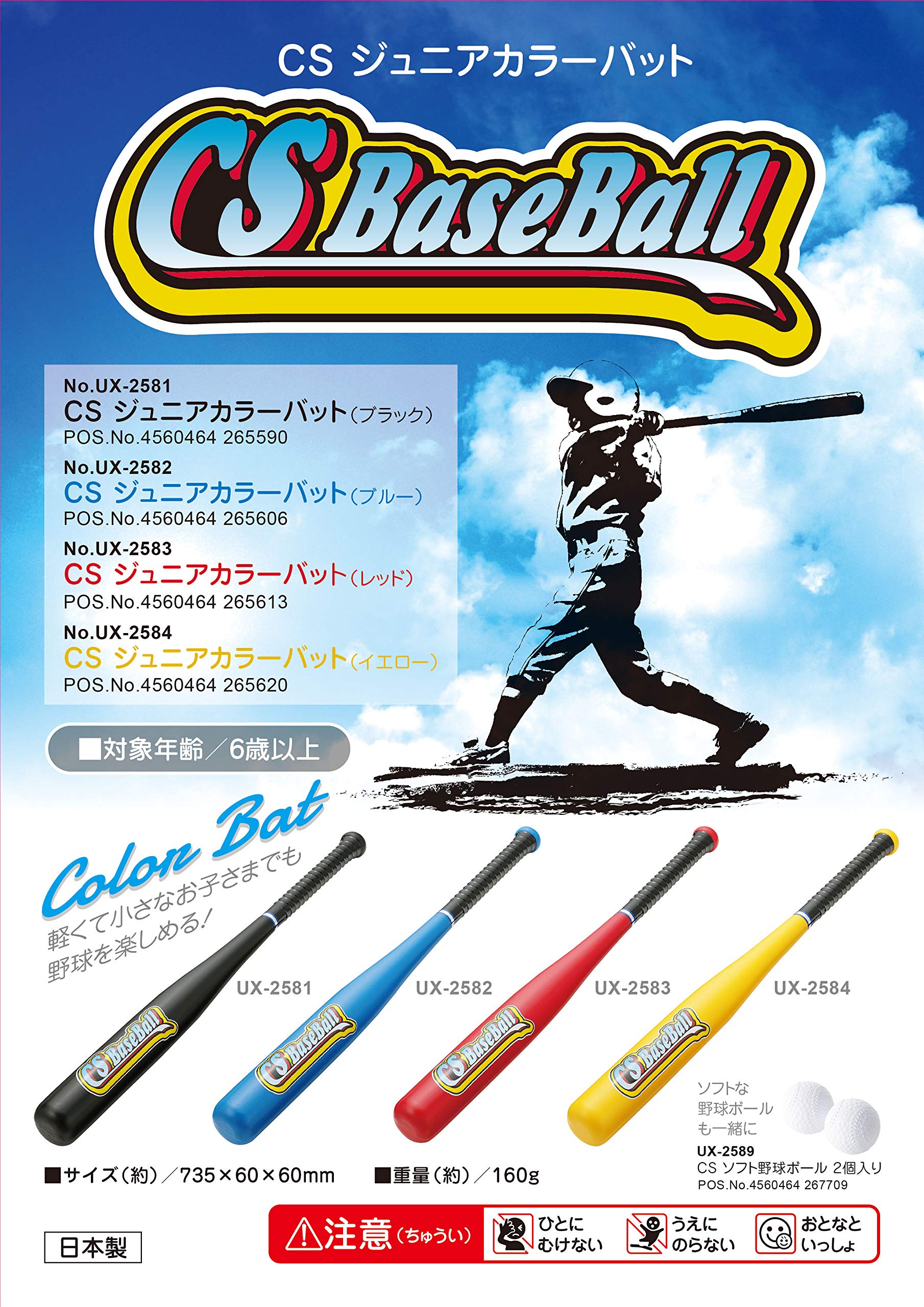 Amazon | キャプテンスタッグ(CAPTAIN STAG) レジャー 野球 ボール CS